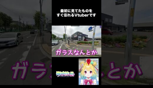 【切り抜き】最初に見たものをすぐに忘れるVtuber【琴吹ゆめ】