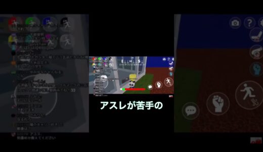 【なる切り抜き】アスレが苦手のなるさん #脱獄ごっこ #なる切り抜き #shorts