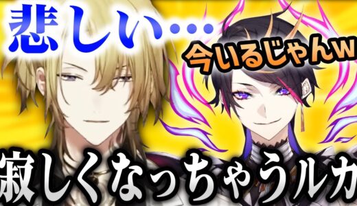 【切り抜き】いつも起きていたシュウが寝るかもと思い、寂しくなるルカ【  ルカ・カネシロ/ 闇ノシュウ/ にじさんじEN/にじさんじ切り抜き/日本語字幕】