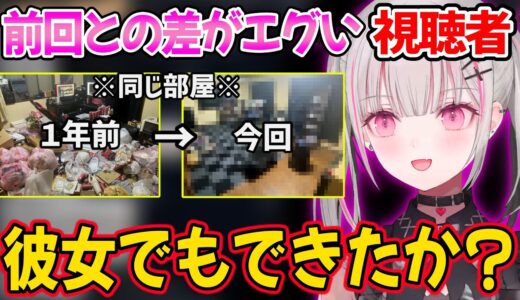 かつてとんでもない汚部屋だった視聴者の変わり様に衝撃を受ける空澄セナｗｗ【ぶいすぽ 切り抜き】