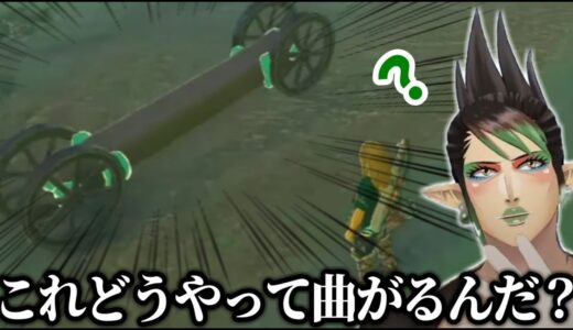 【まとめ】すべてが上手くいかずに悪戦苦闘する花畑チャイカのゼルダの伝説ToK【にじさんじ/切り抜き】