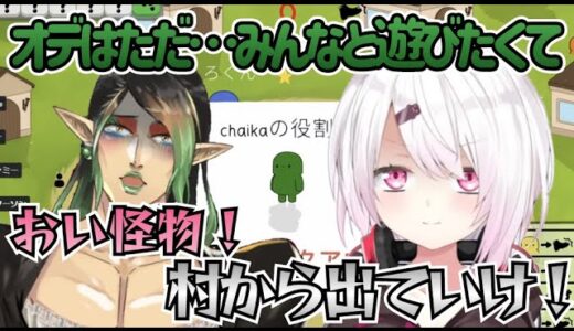 悲しき怪物を追い払う椎名さん【椎名唯華 切り抜き】