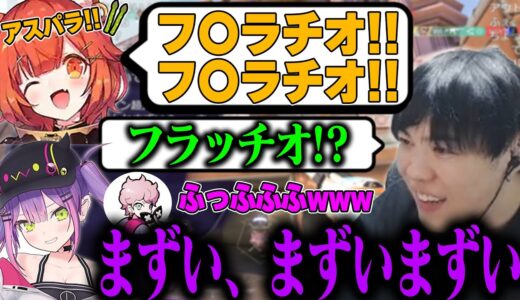 【まずい】際どそうなワードが飛び交うヴァロラント【VALORANT】【スパイギア切り抜き】