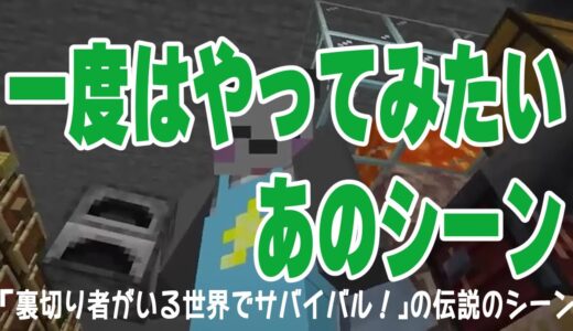 【切り抜き】一度はやってみたいあのシーン【アツクラ】【さかいさんだー】