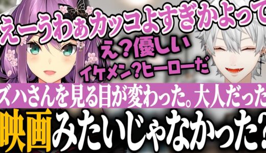 【くずンボ】葛葉とのあの出来事を語るりつきん【スト鯖GTA/にじさんじ/切り抜き/葛葉/桜凛月】