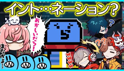 またもやイントネーションでツッコミをくらうらっだぁ【#らっだぁ切り抜き】