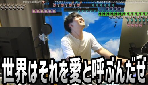 サンボマスターの「世界はそれを愛と呼ぶんだぜ」の連続イキスギコードでｲｸゆゆうた【2023/08/14】