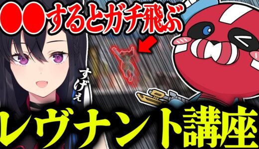 一ノ瀬うるは × 小雀ととにレブナントの使い方を教えるCHEEKY【CHEEKY切り抜き】