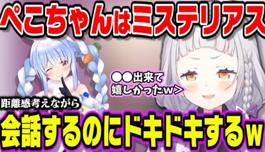 ぺこらとの距離感がムズくて会話もドキドキすると語るシオンｗ【ホロライブ切り抜き/紫咲シオン】