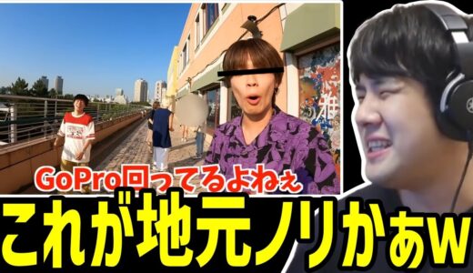 ゆゆうた、コムドットやまとが炎上した動画で爆笑【2023/08/10】