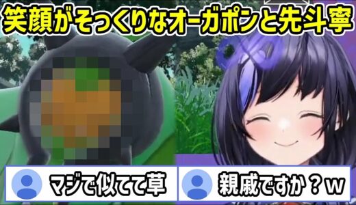 【碧の仮面】あまりにも似すぎているオーガポンと先斗寧【にじさんじ切り抜き】