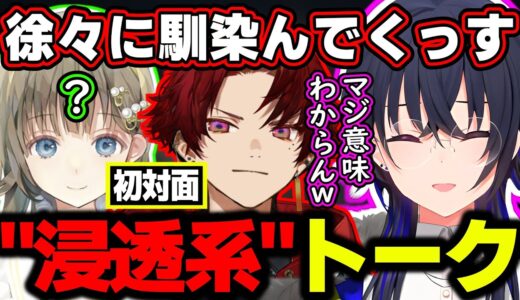 【面白まとめ】初対面の柊ツルギの”浸透系トーク”に爆笑する一ノ瀬うるはと英リサｗｗｗ【ボブサップエイム/デューク/VALORANT/切り抜き/ぶいすぽっ！】