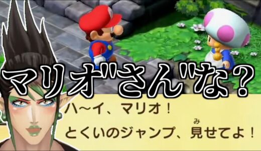キノコの言葉遣いに厳しいチャイカのスーパーマリオRPG見どころまとめ【にじさんじ/花畑チャイカ/切り抜き】