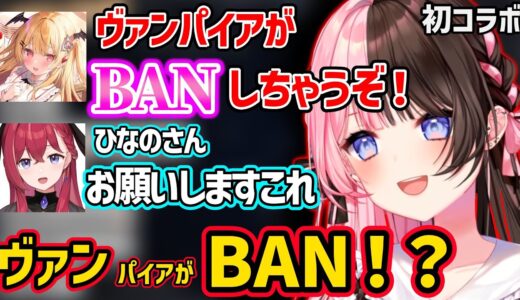 初コラボでもとばしてくる夜空メルに動揺する昏昏アリアと橘ひなのｗ【ぶいすぽ ホロライブ ネオポルテ 切り抜き】