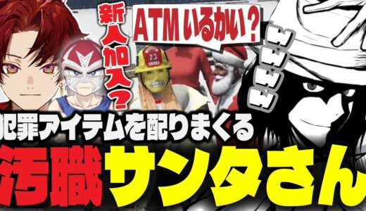 【ストグラ】犯罪アイテムを配りまくる汚職サンタさん【ジャイケルマクソン/Lv1 チンピラ/切り抜き】