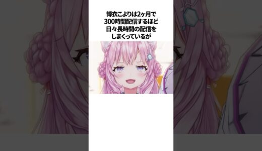 実は〇〇なホロメンのエピソード #shots #ホロライブ切り抜き