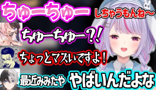 【面白まとめ】兎咲ミミの衝撃発言に大興奮の橘ひなの達ｗ【兎咲ミミ/橘ひなの/kamito/渋谷ハル/ボドカ/ぶいすぽ 切り抜き】