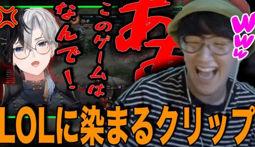 【じゃすと見る】流行りのLOLで染まっていくかみとを見て爆笑するじゃす＋他【じゃすぱー切り抜き】