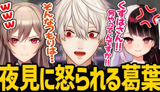 【雑談まとめ】笹木が逃げまくった結果、珍し過ぎるメンバーとチームになる葛葉【にじさんじ/切り抜き/葛葉/笹木咲/エクス・アルビオ/不破湊/夜見れな/フレン・E・ルスタリオ/にじエペ祭2024】