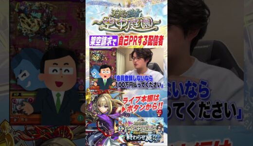 【モンスト】架空請求業者に自己PRする男【切り抜き】