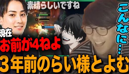【じゃすと見る】らいじんが3年前にソロQでよむを褒めていたのに現在の「お前が4ねよ」クリップとの差に笑ってしまうじゃす【じゃすぱー切り抜き】