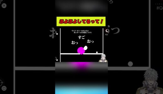 ぶよぶよしてるって！#切り抜き #ゲーム実況 #フレイ 【Q REMASTERED】
