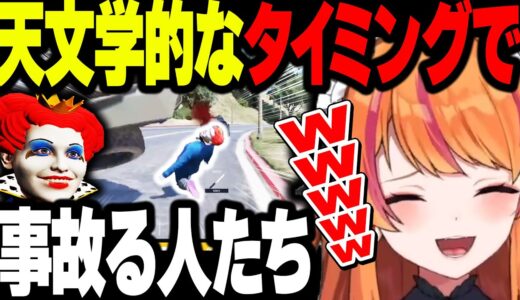 【ストグラ】天文学的な確率で事故る人たちの切り抜きを見て爆笑するぴん子【ろぜっくぴん/ろぜ柳ぴん子】