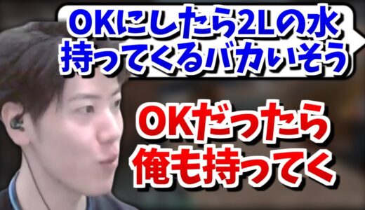 ハイゲの飲み物の持ち込みについて話すはんじょう【2024/03/14】