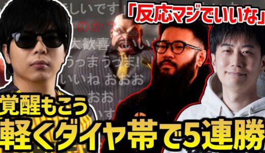 ハイタニさん・しんじさんのコーチングを受けてダイヤ帯で無双するもこう【2024/03/12】