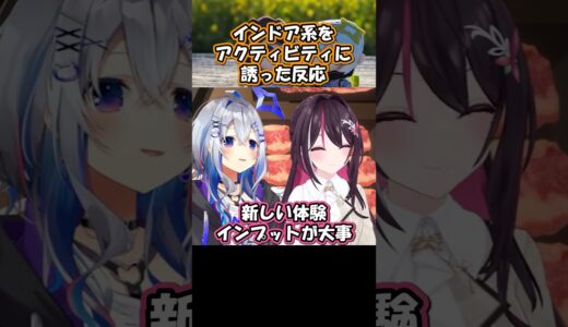 【ホロライブ 切り抜き】インドア系をアクティビティに誘った反応【AZKi/天音かなた】 #ホロライブ #切り抜き #hololive #shorts