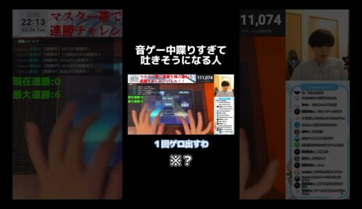 【ほわいと切り抜き】そもそも音ゲー中に喋り続けてるの何？ #ほわいと #プロセカ #切り抜き #ゲーム実況 #shorts
