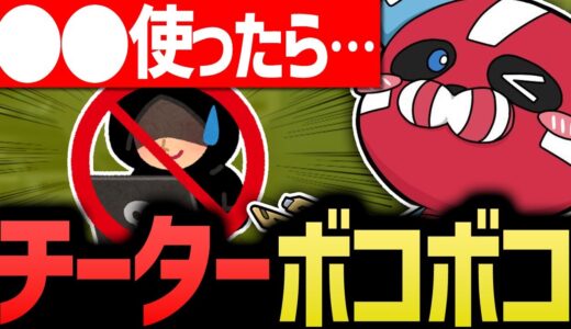 ○○でチーターにも勝ちだしてしまうCHEEKY【CHEEKY切り抜き】