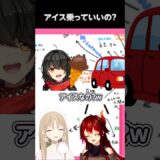 アイス乗っていいの？ #にじさんじ切り抜き #ましろ